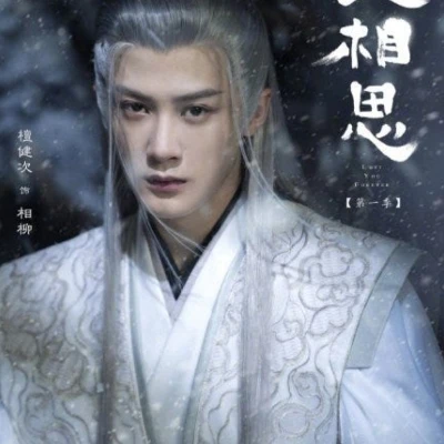 Xiang Liu \[Wangwubei\] thumbnail