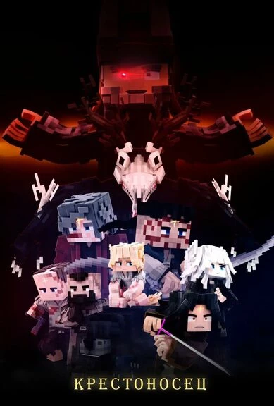 Minecraft series "Crusader" thumbnail