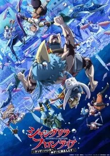 Anime "Shangri-La Frontier: Slag Lover Challenges the Top Game" thumbnail
