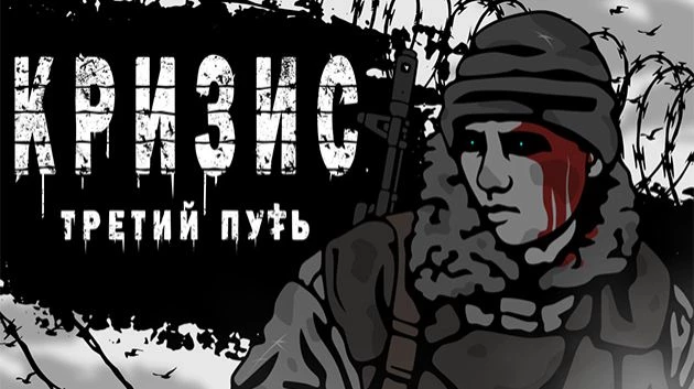 Crisis - the third way thumbnail