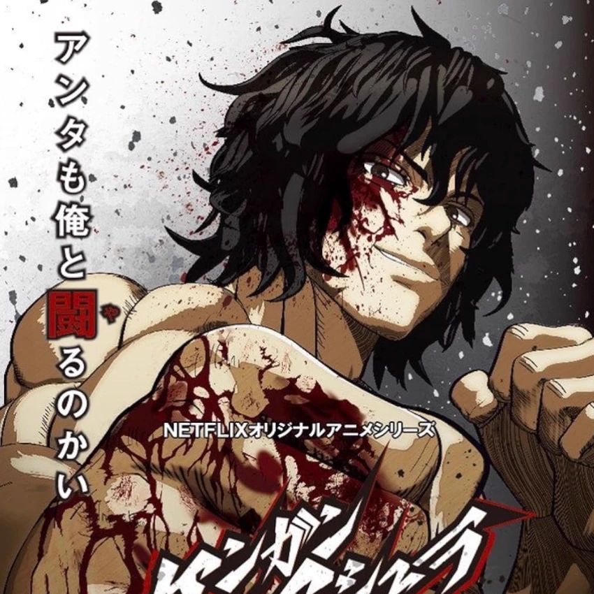 Kengan Ashura — PMG thumbnail