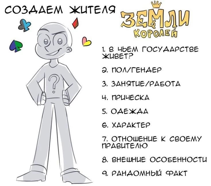 create your character with 13 cards thumbnail