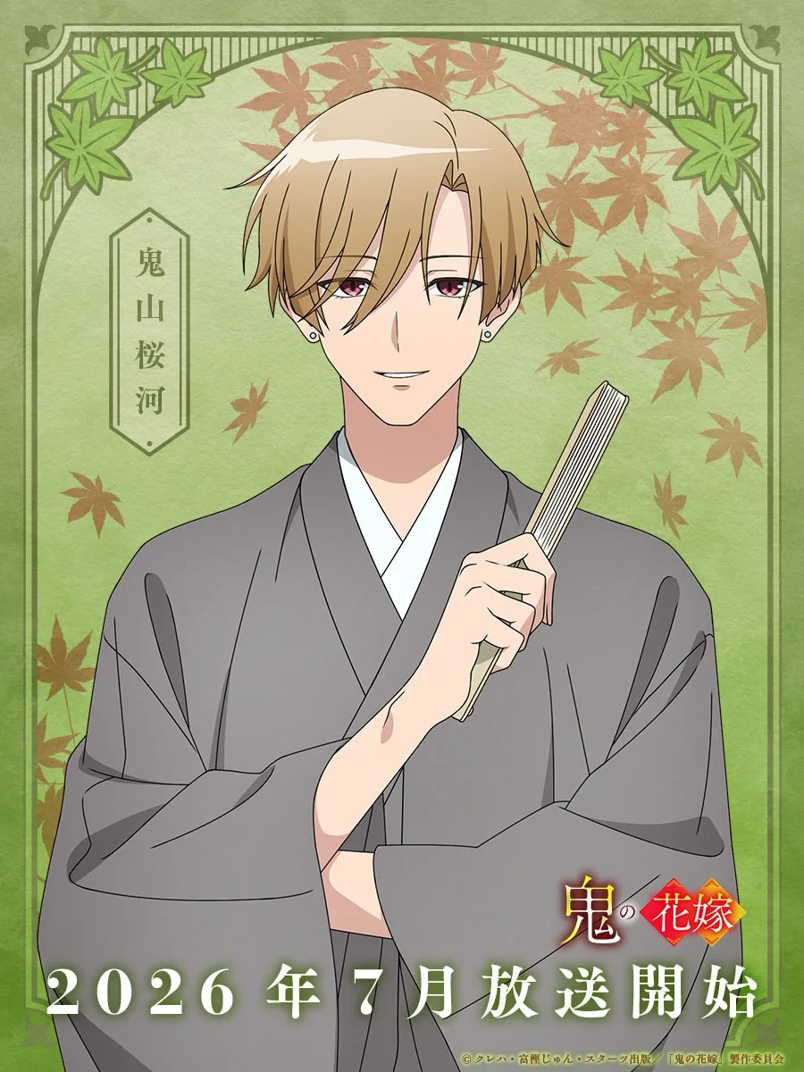 ouga kiyama thumbnail