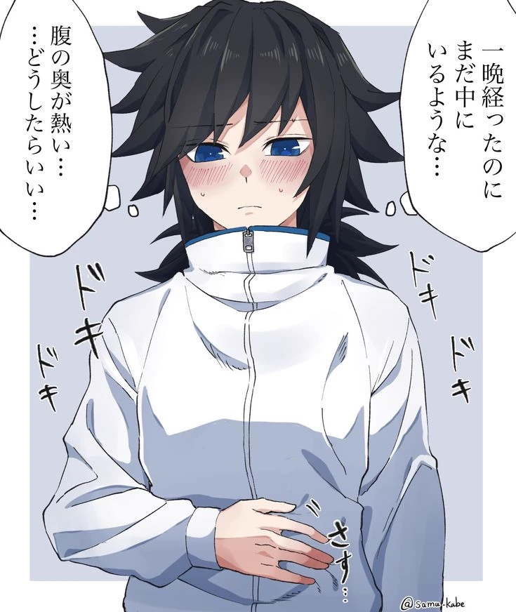 Giyuu Omega "BL" thumbnail