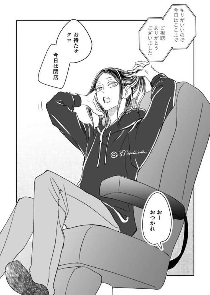 Kenma Kozume thumbnail