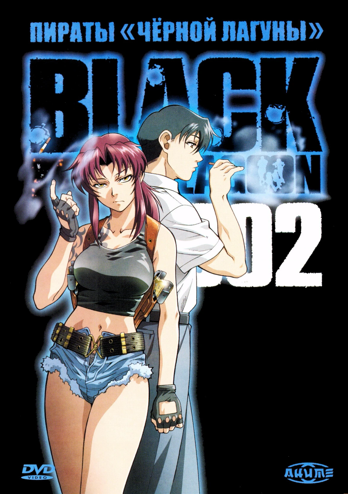 Pirates — "Black Lagoon" thumbnail