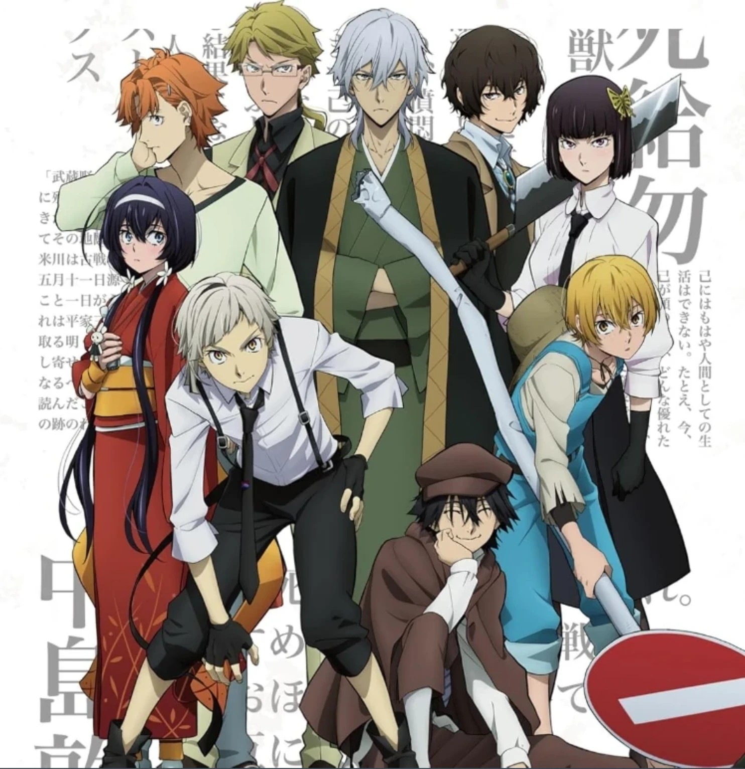 The Armed Detective Agency thumbnail