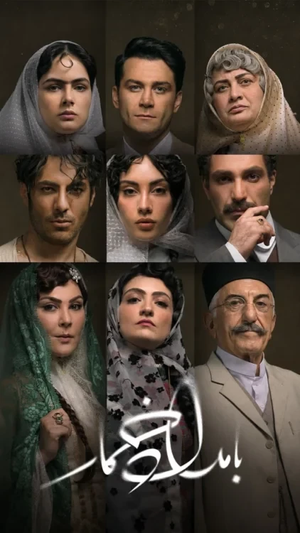 بامداد خمار  thumbnail