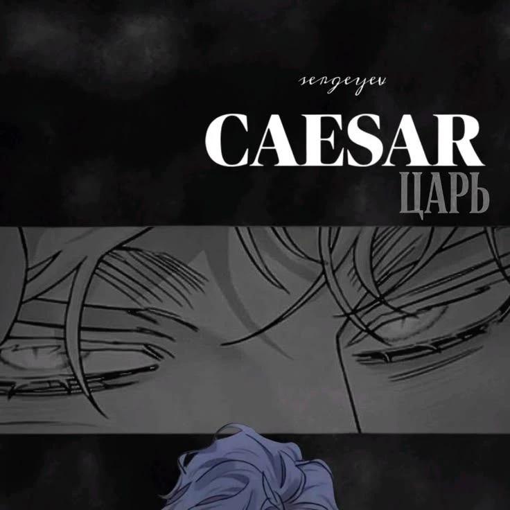 cesar sergeyev thumbnail