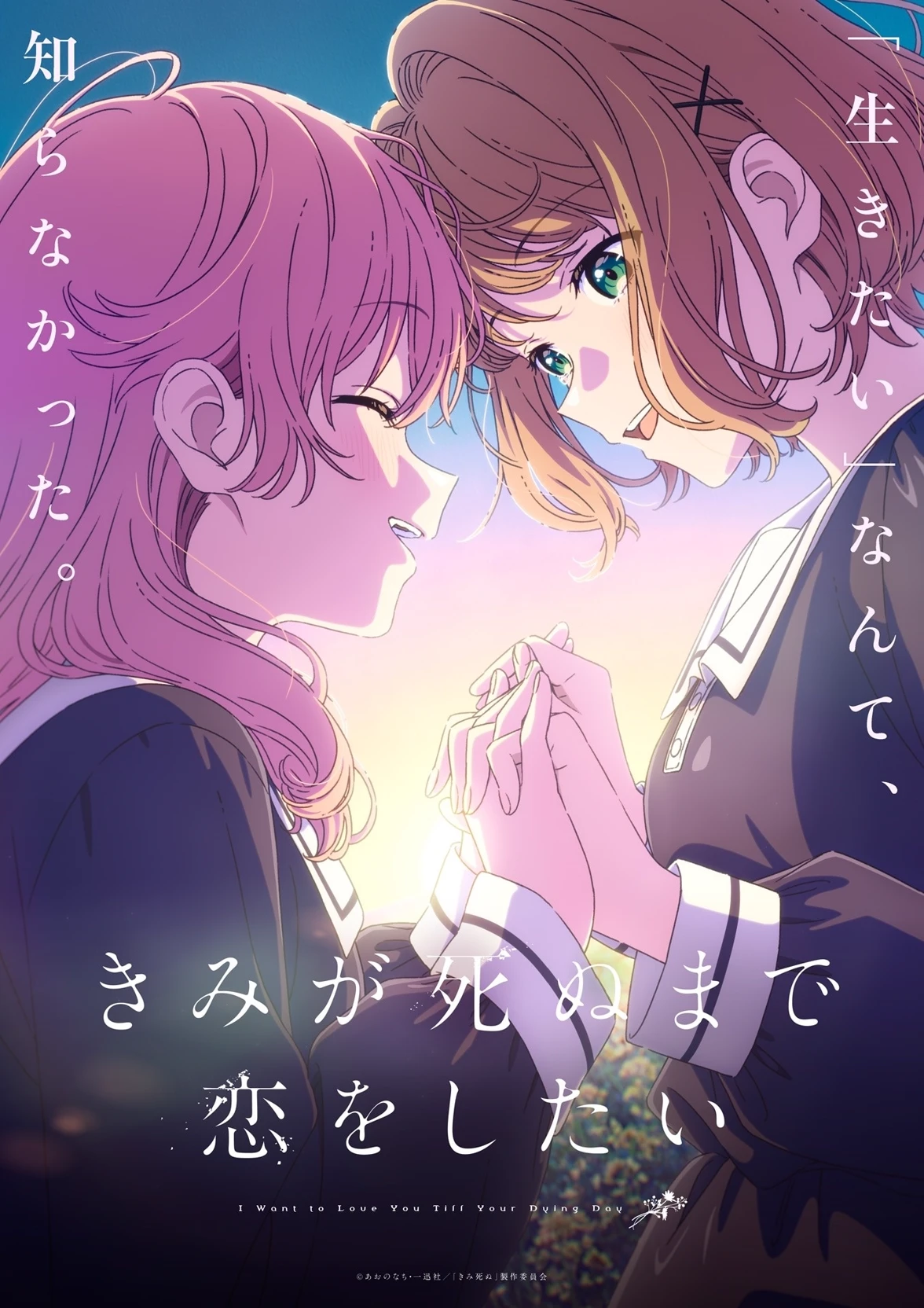Mimi Kagari and Sheena Totsuki thumbnail