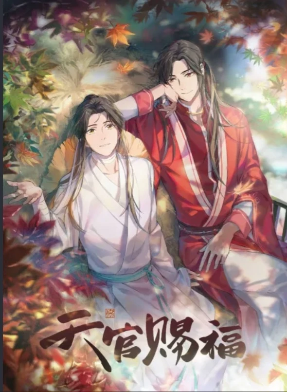 Heaven's official blessings  thumbnail