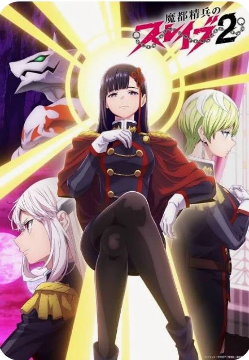 Mato Seihei no Slave Yandere thumbnail