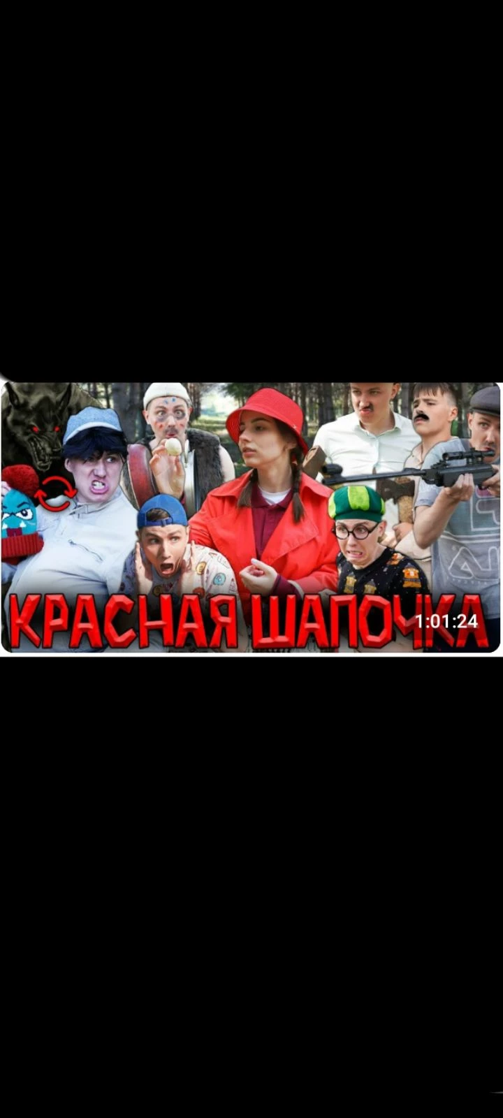 With the Ivanovs thumbnail