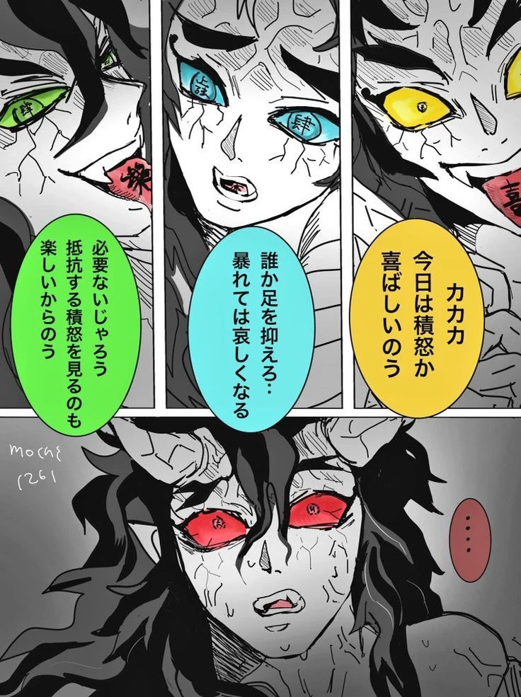 Hantengu's clones thumbnail