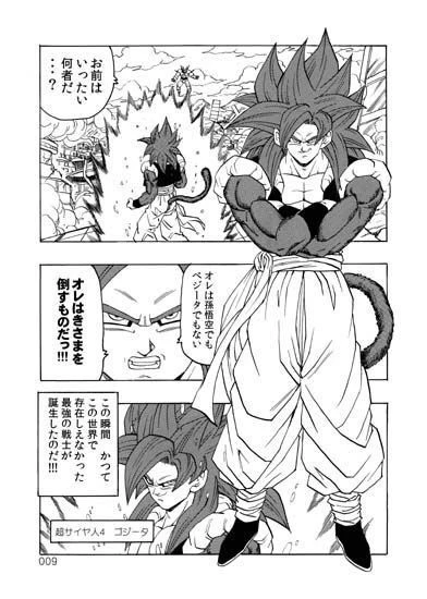 SSJ4 Gogeta thumbnail