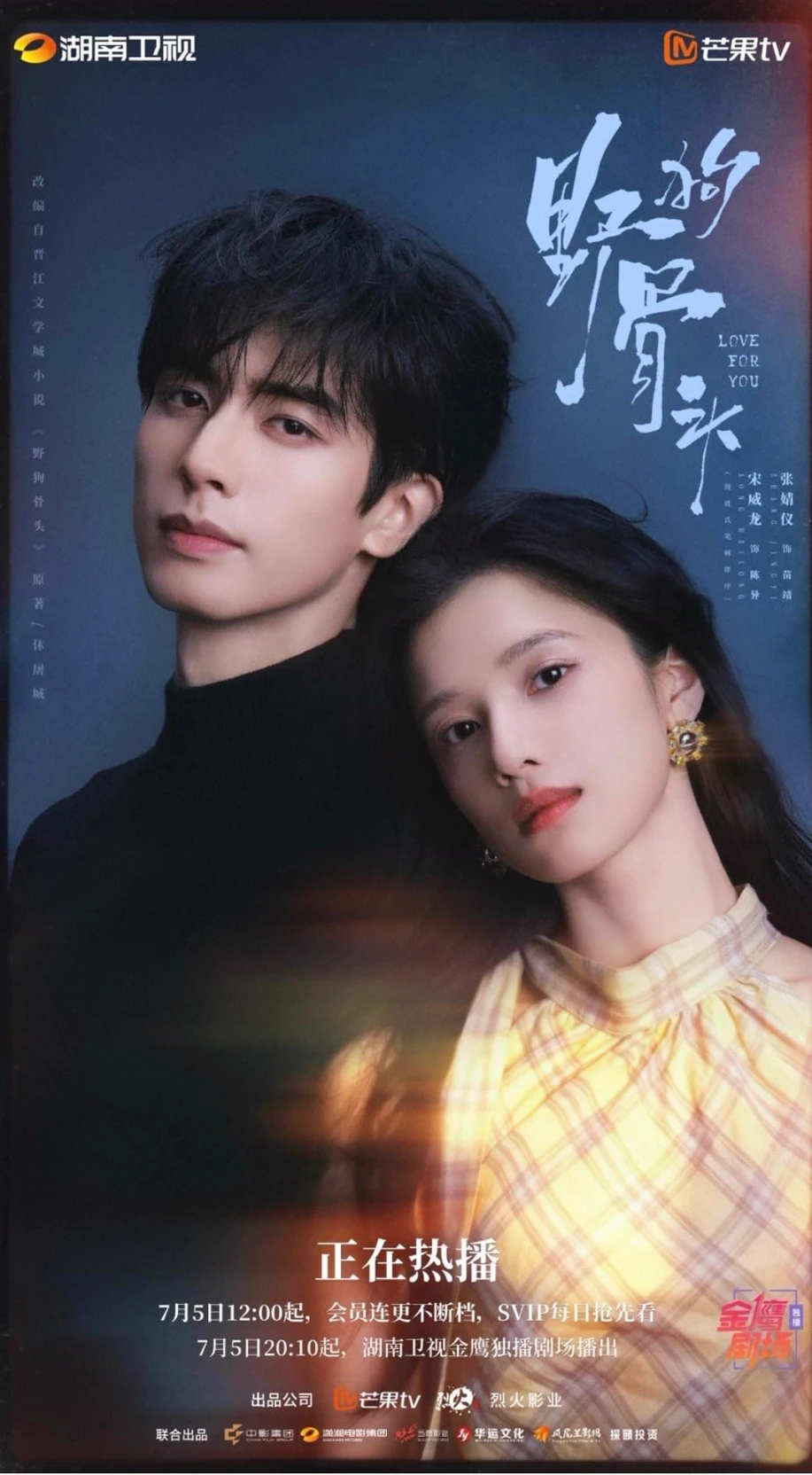 love for you (cdrama) thumbnail