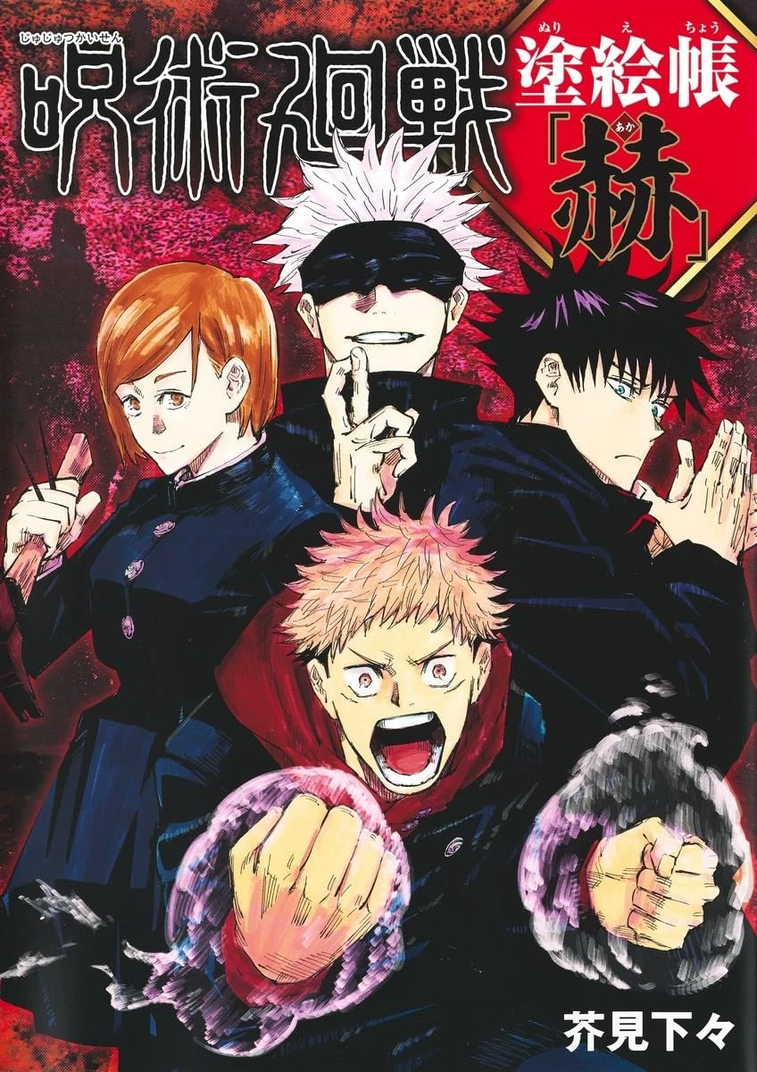 Jujutsu kaisen RP Remake (No plot armour) thumbnail