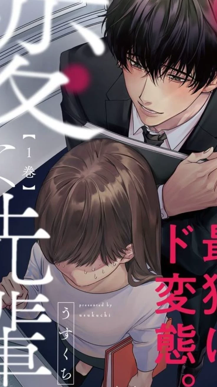 Asahina (Your coworker) thumbnail