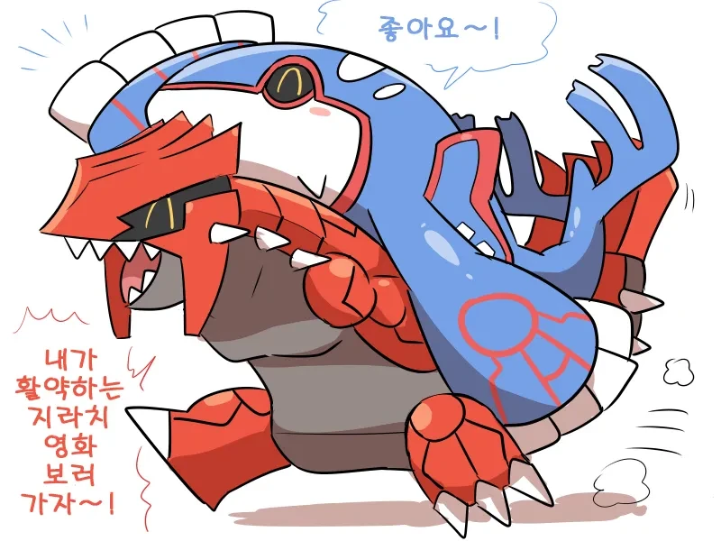 Kyogre x Groudon thumbnail