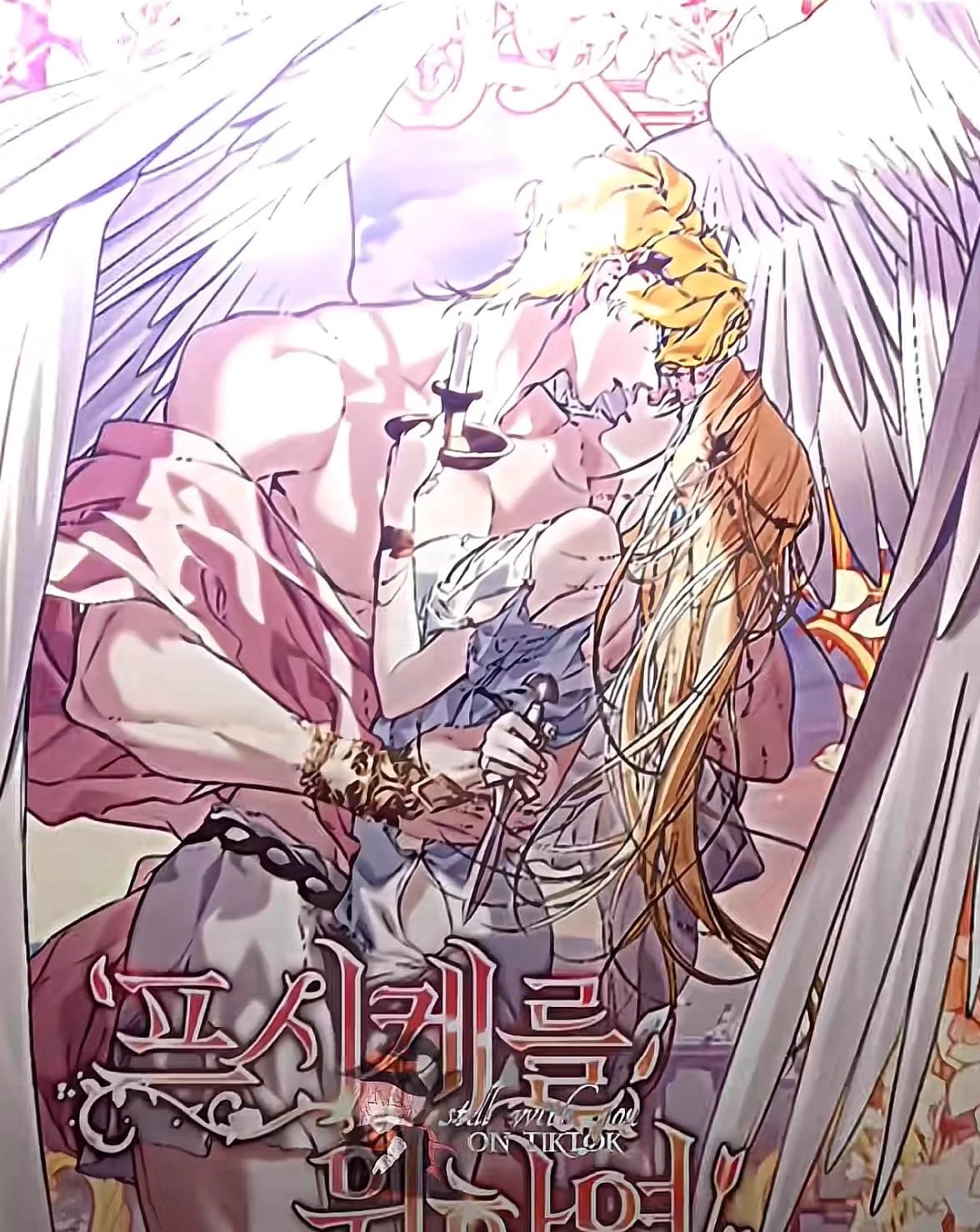 Eros thumbnail