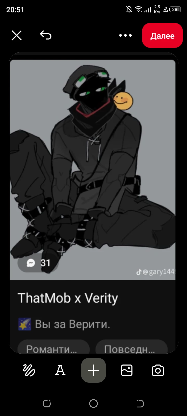 ThatMob x Verity thumbnail