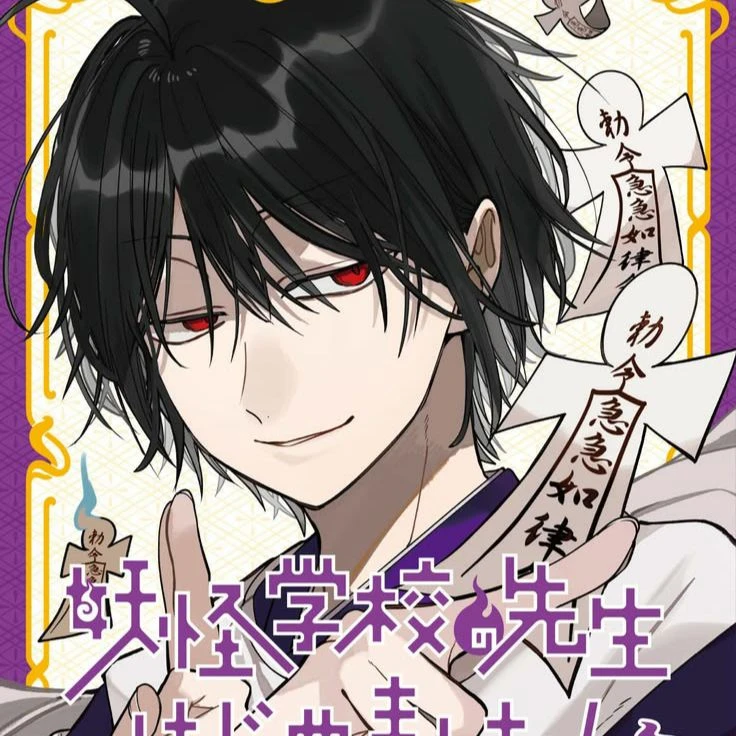 Abe no Seimei thumbnail