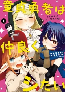 The Hero's Harem (Warrior, Nun and Beast Girl) thumbnail