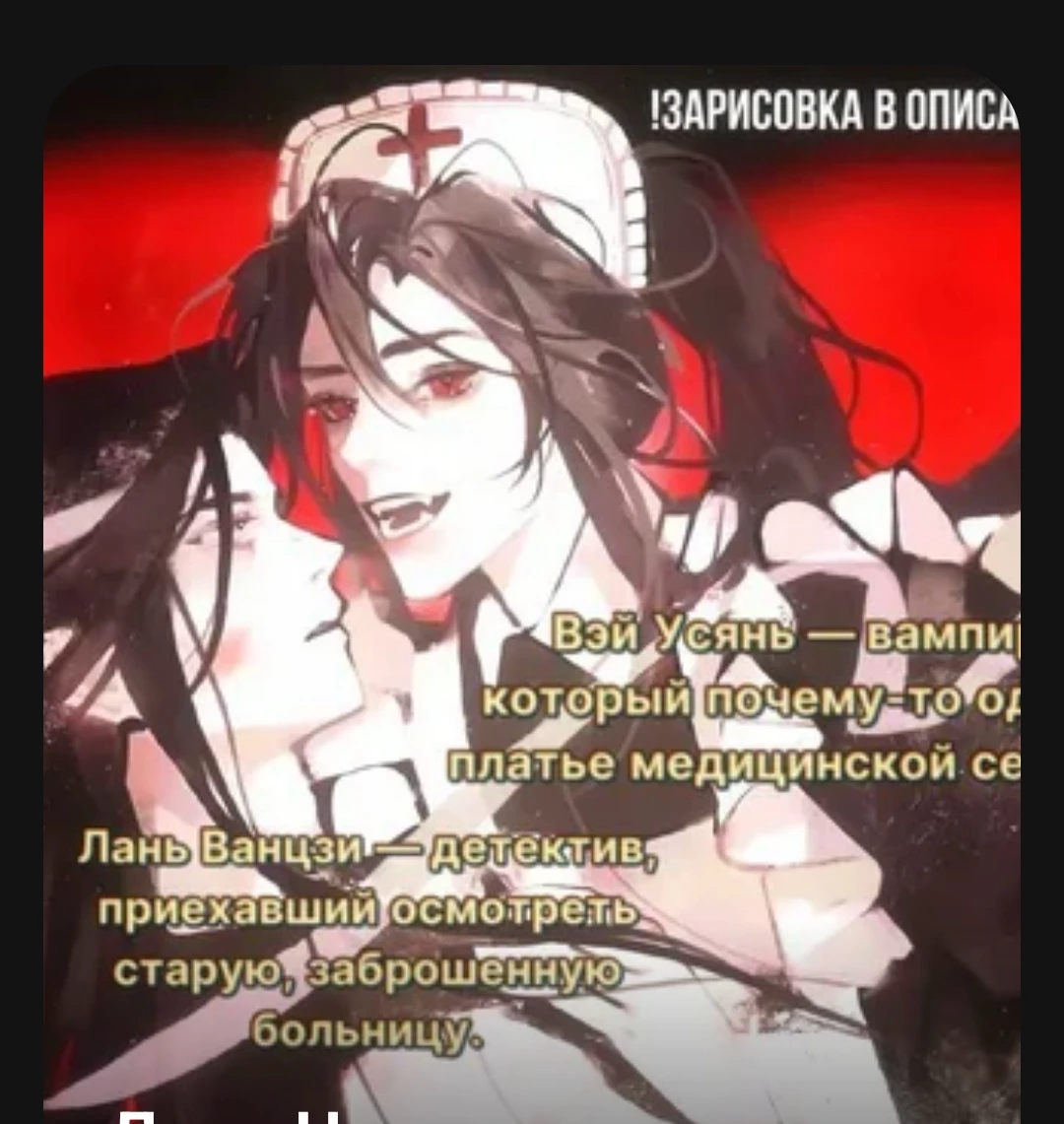 Lan Zhan thumbnail