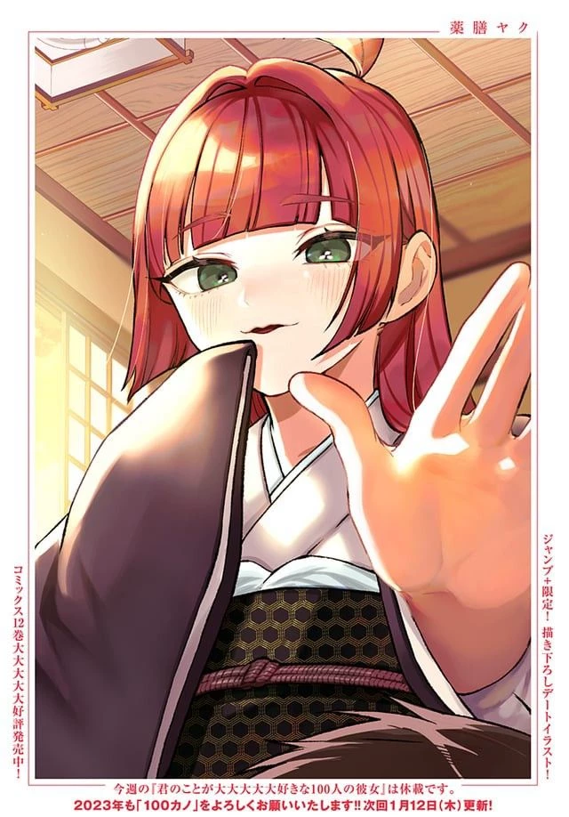 yaku yakusen thumbnail