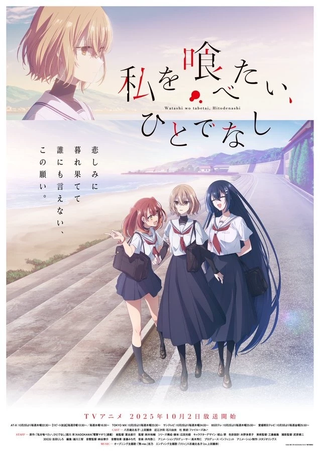 Hinako, Shiori & Miko — The Yōkai Group thumbnail