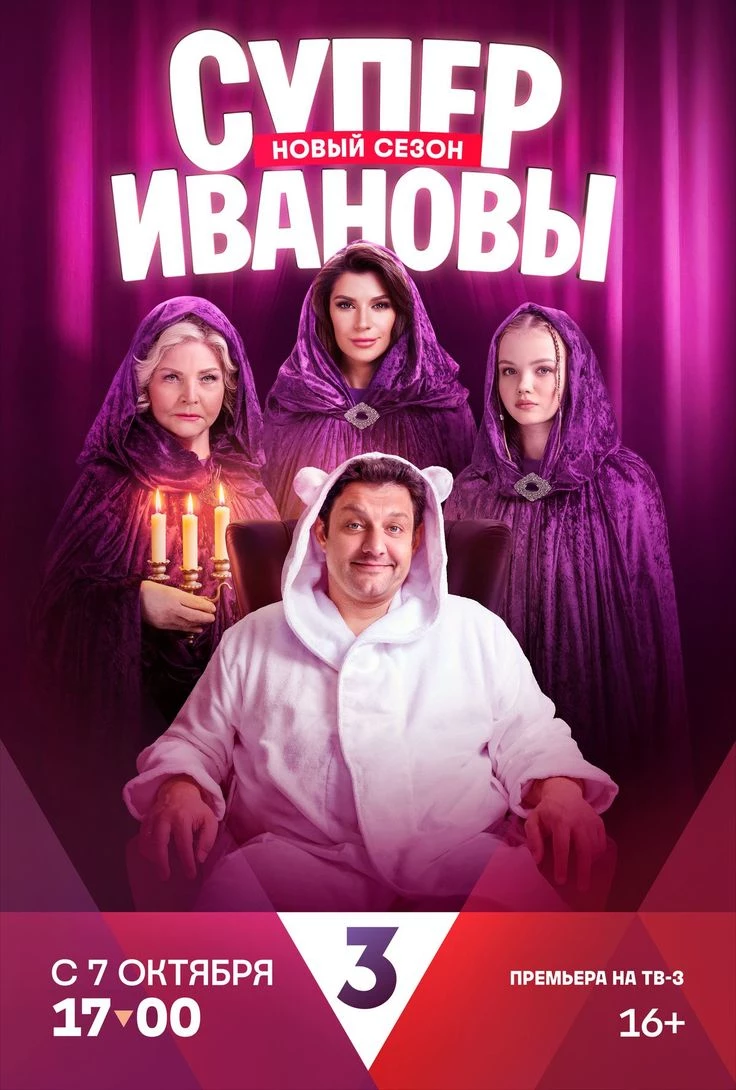 super Ivanovs thumbnail