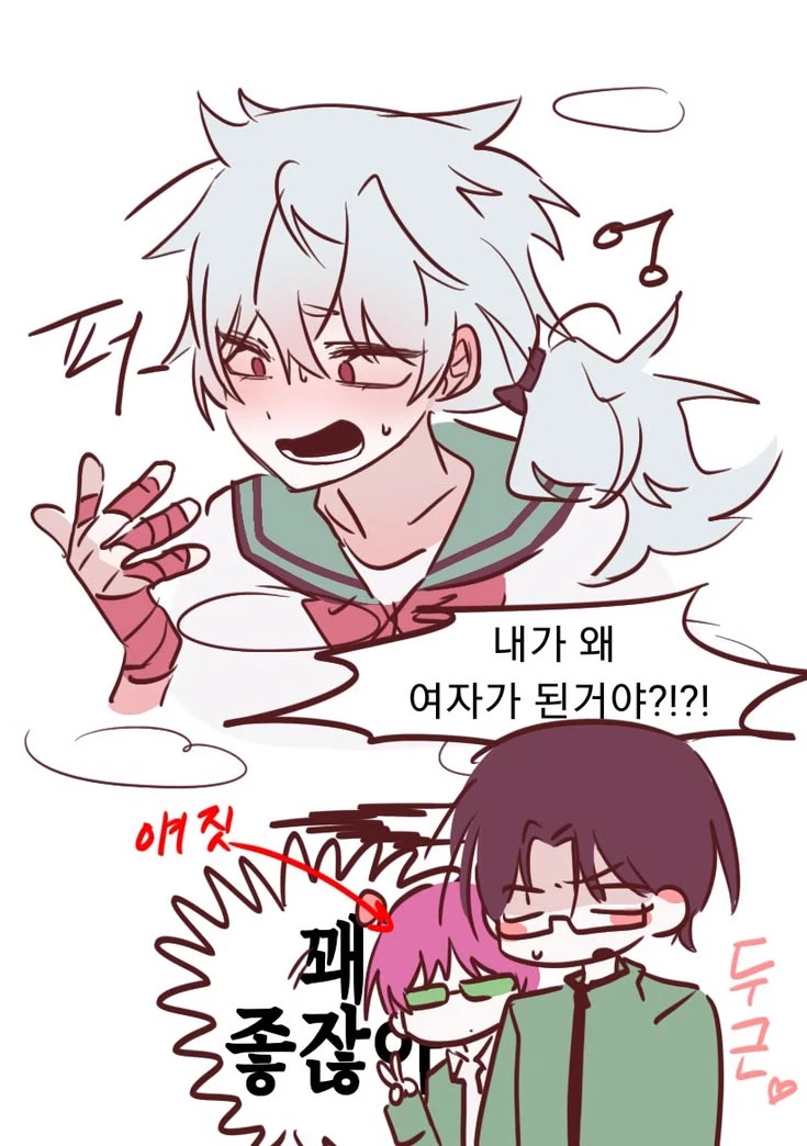 Kaidou turns into a girl!?!! thumbnail