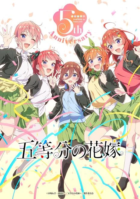 The Quintessential Quintuplets thumbnail