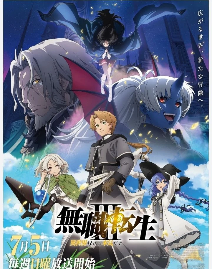 Mushoku Tensei S3 - La Familia Greyrat  thumbnail