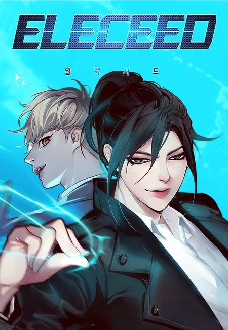 Элисед thumbnail