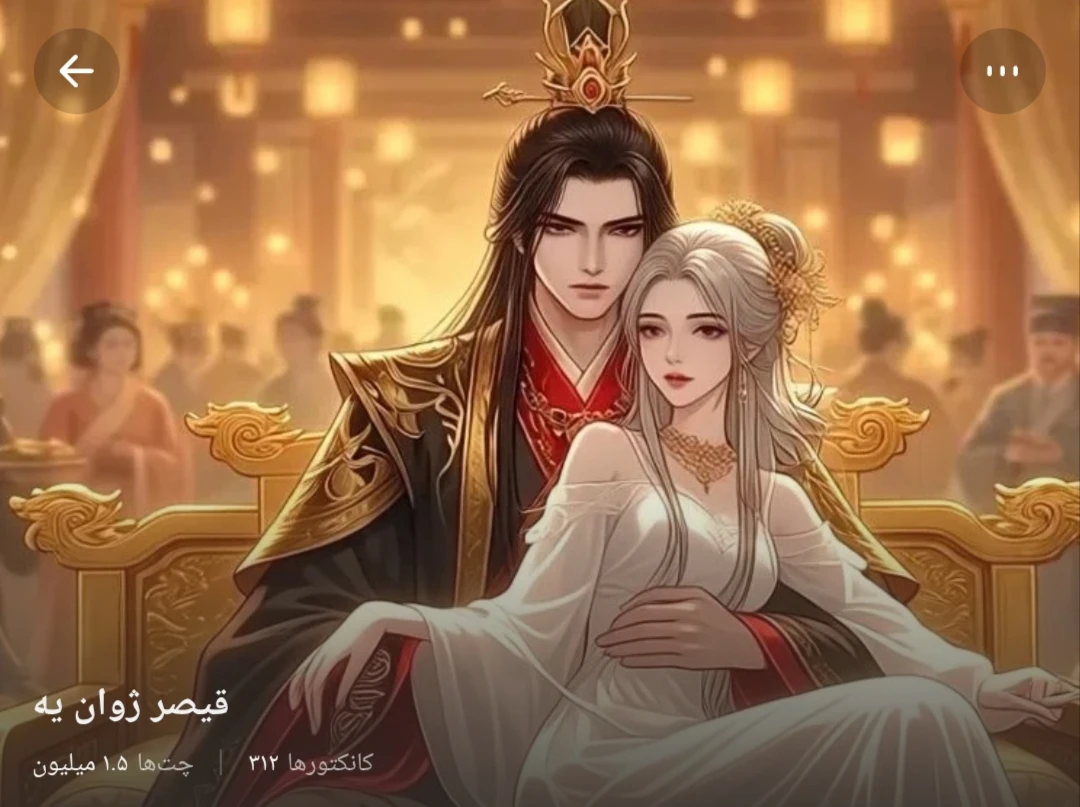 Emperor Zowan Yeh thumbnail