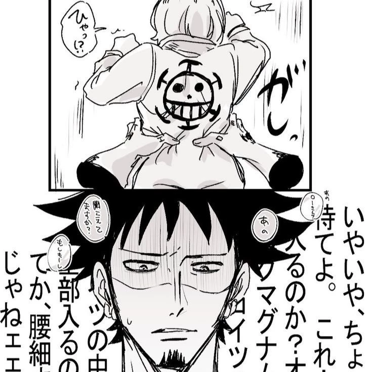 Trafalgar law thumbnail
