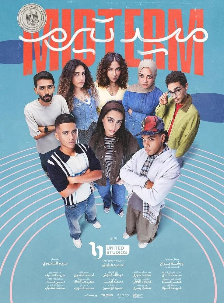 Midterm — Egyptian series — thumbnail