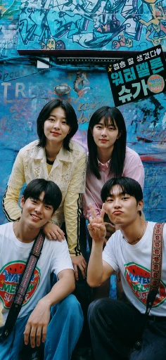 Twinkling Watermelon 1995 🍉 thumbnail