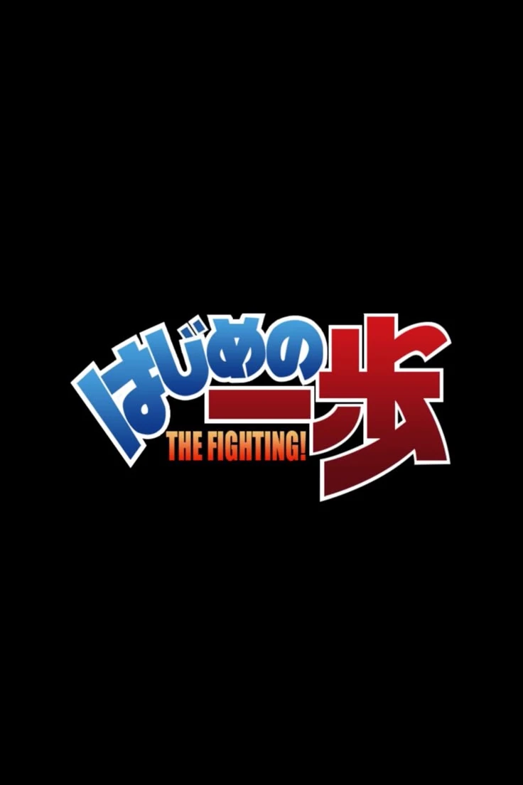 Hajime No Ippo thumbnail