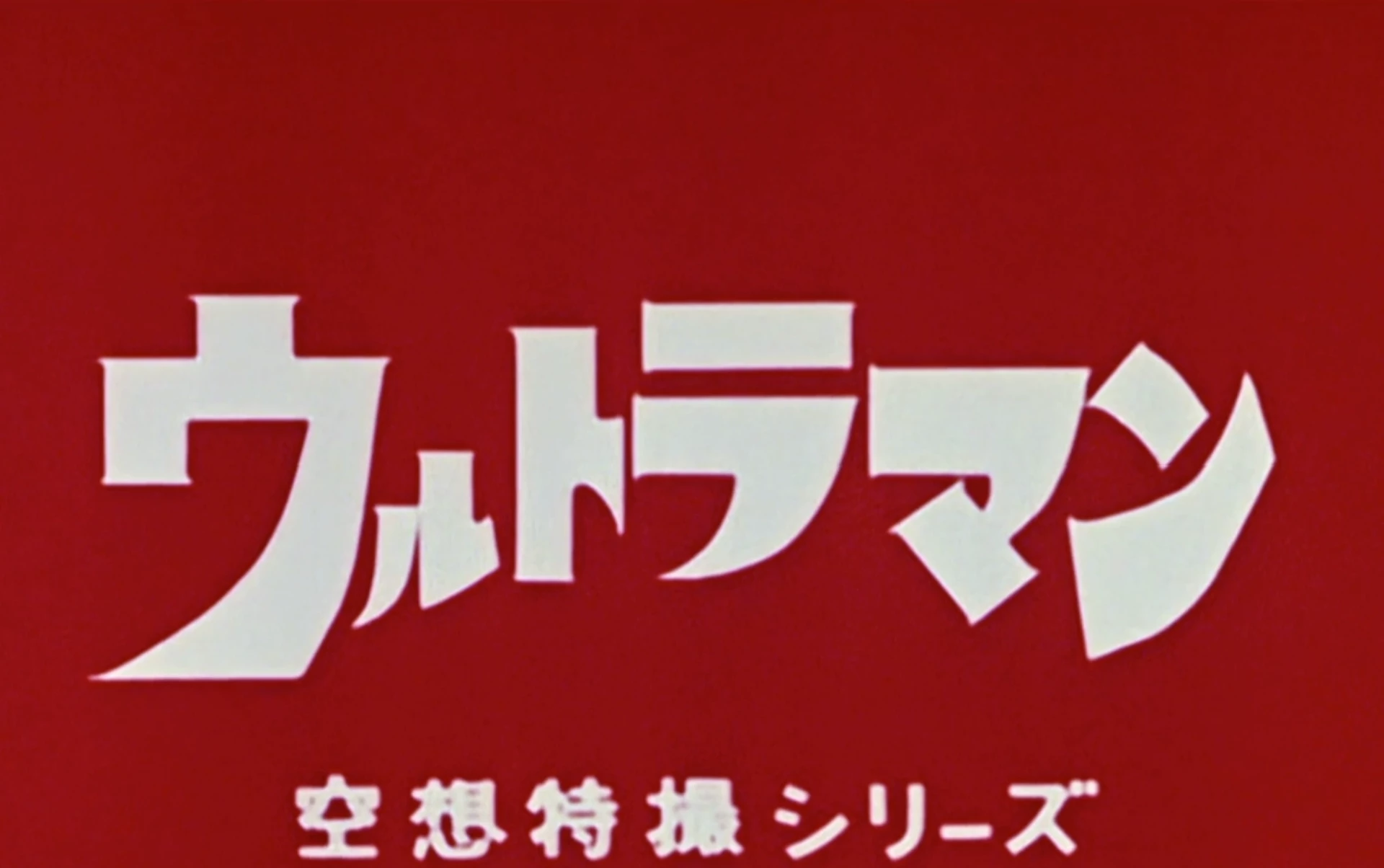 Life of an ultraman  thumbnail