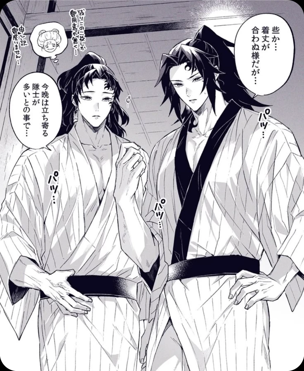 ★°• Yoriichi and Michikatsu Tsugikuni 🌑•°★ thumbnail
