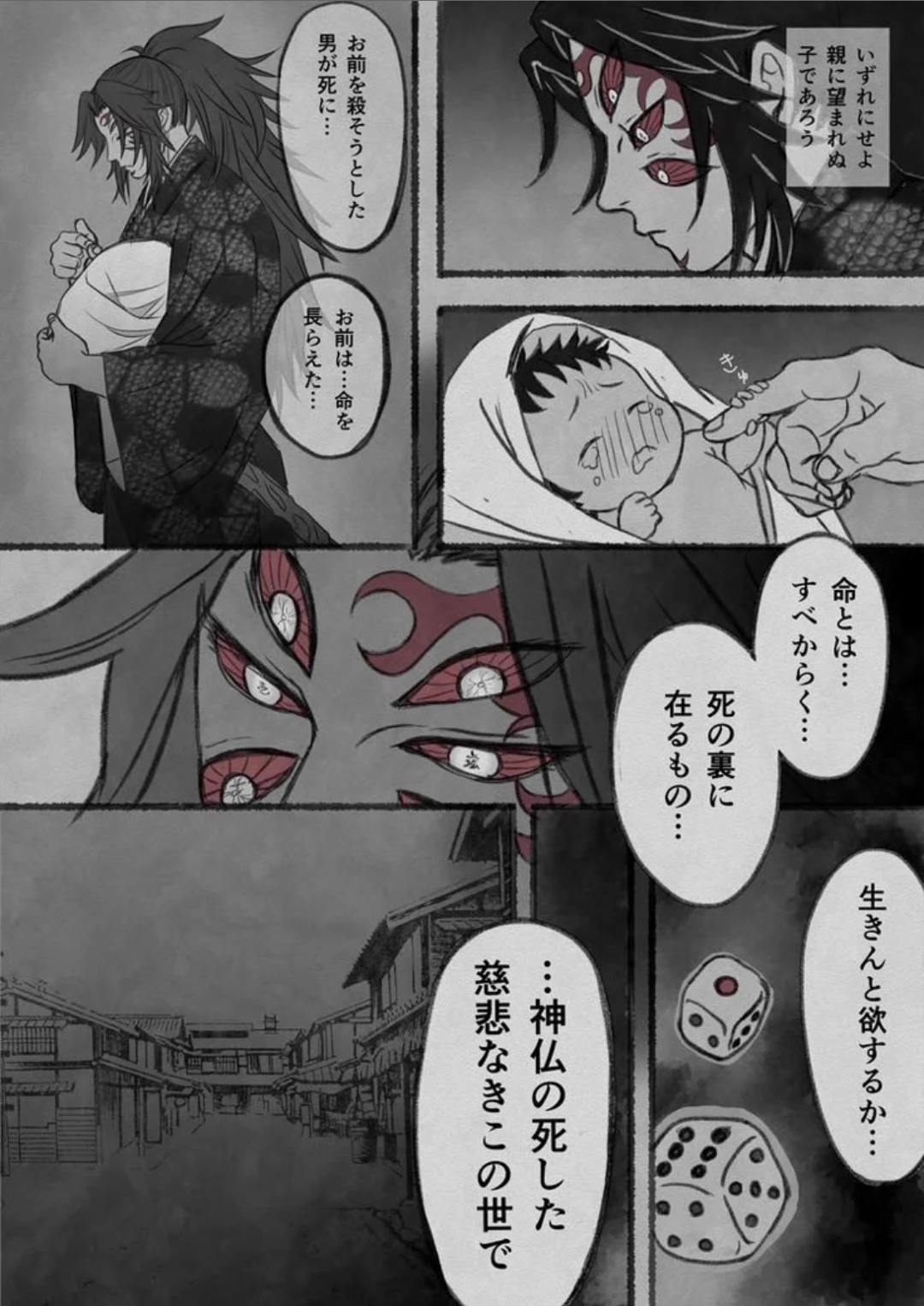 ★°•🎲 Kokushibo •°★ thumbnail