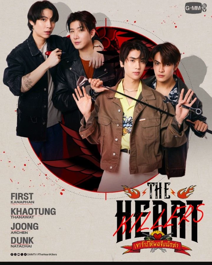 The Heart Killers Series BL thumbnail