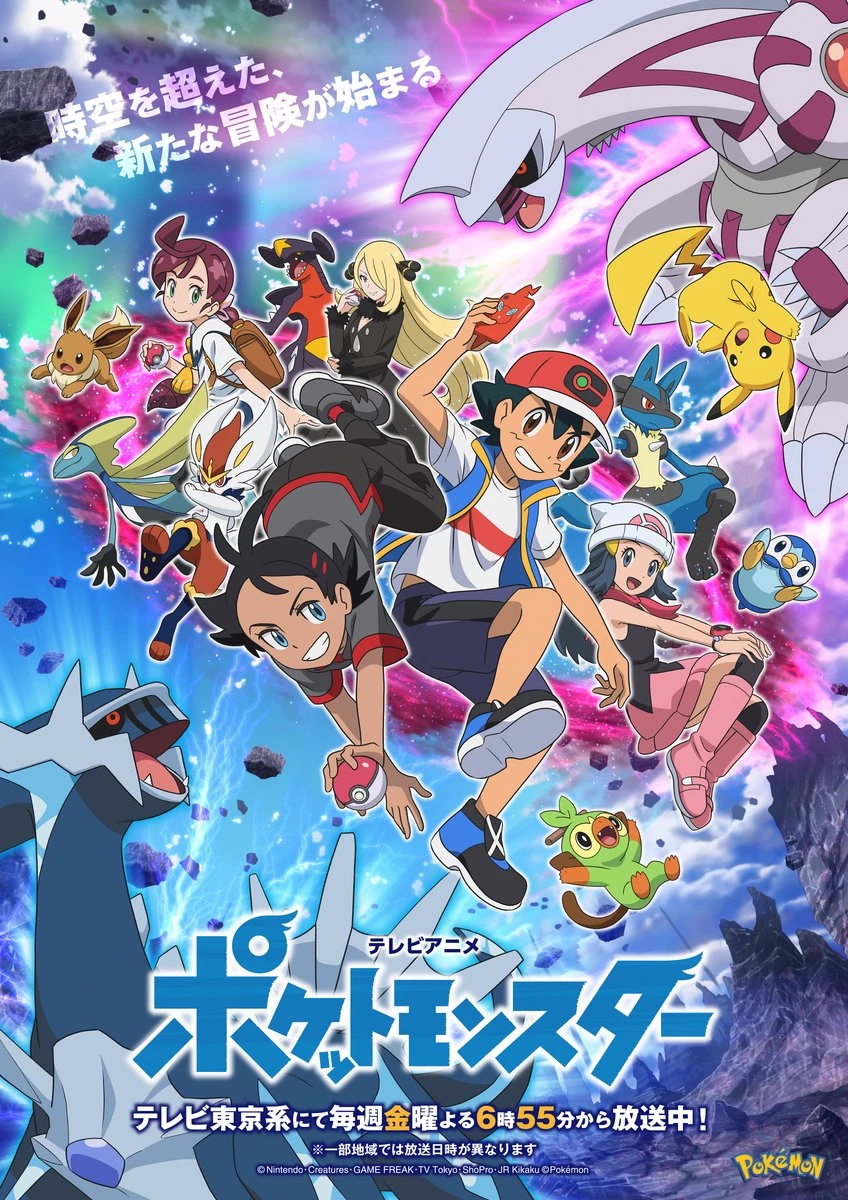 Pokémon Journeys thumbnail