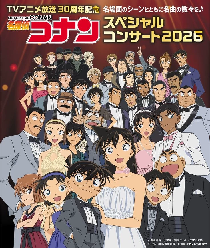 Detective Conan 2 thumbnail