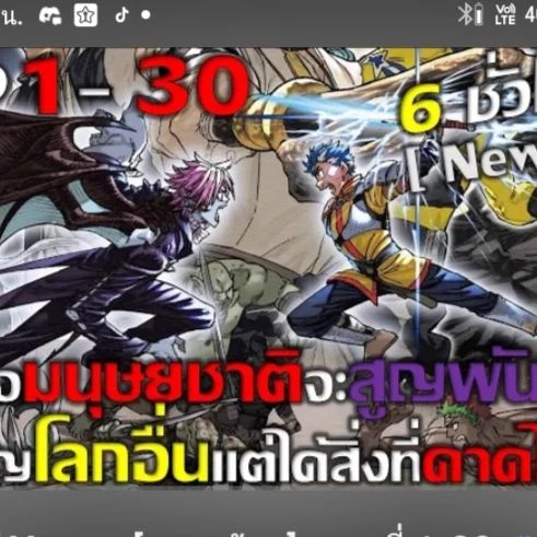 The five natural enemies of humans thumbnail