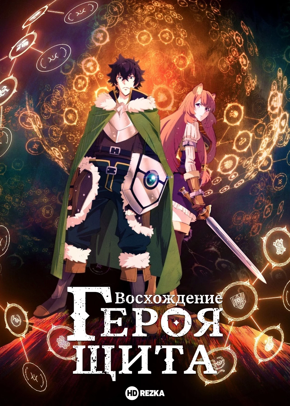 you are the new slave in Naofumi's team thumbnail