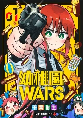 Kindergarten Wars thumbnail