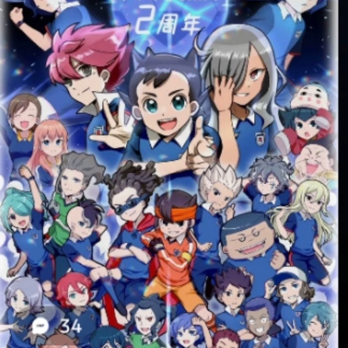 Inazuma Eleven Orion (Gay BL) thumbnail